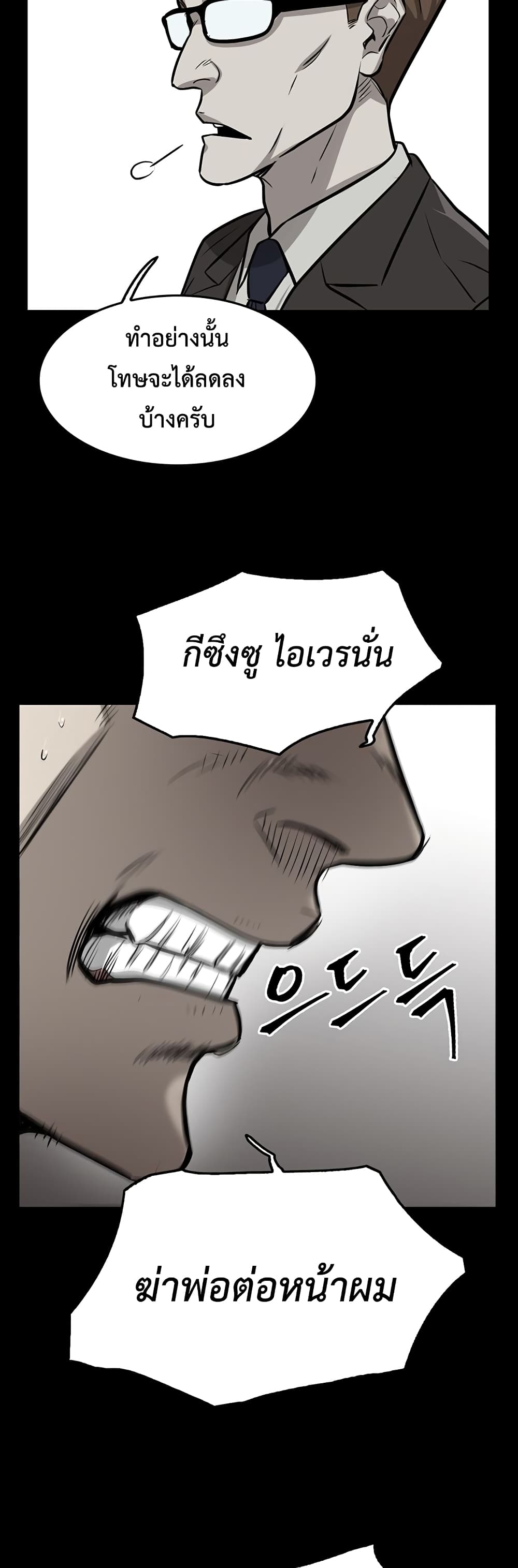 อ่านการ์ตูน Mujin 1 ภาพที่ 130