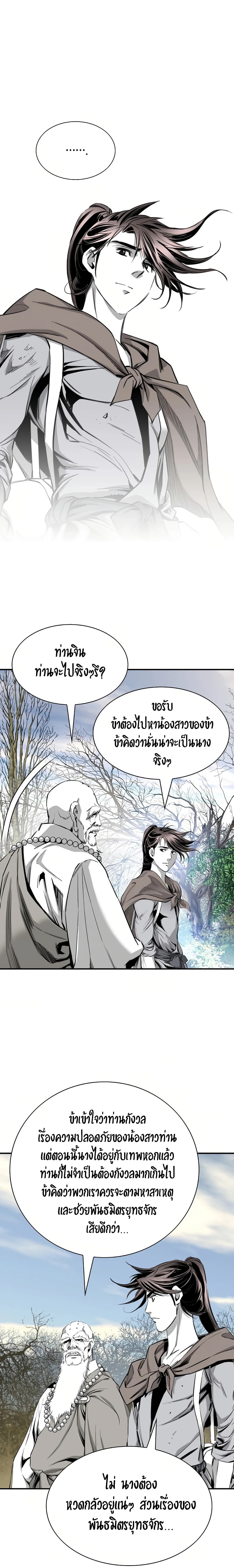 อ่านการ์ตูน Way to Heaven 80 ภาพที่ 18