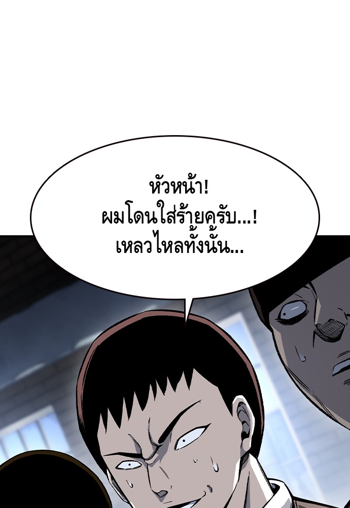 อ่านการ์ตูน King Game 74 ภาพที่ 18