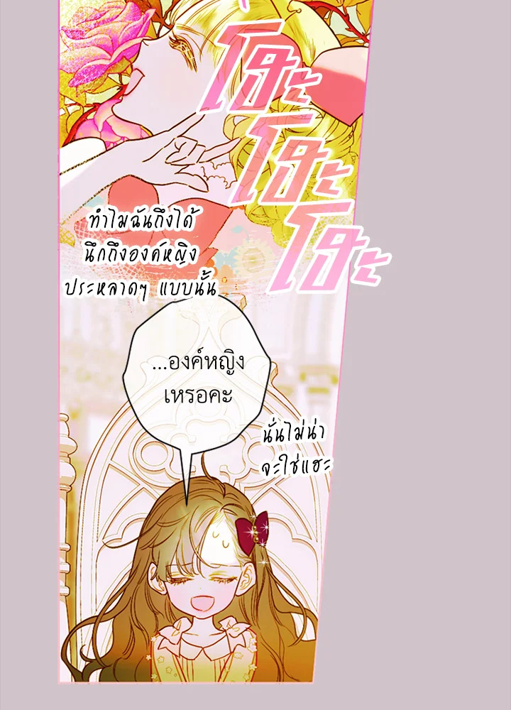 อ่านการ์ตูน My Mother Gets Married Again 5 ภาพที่ 76