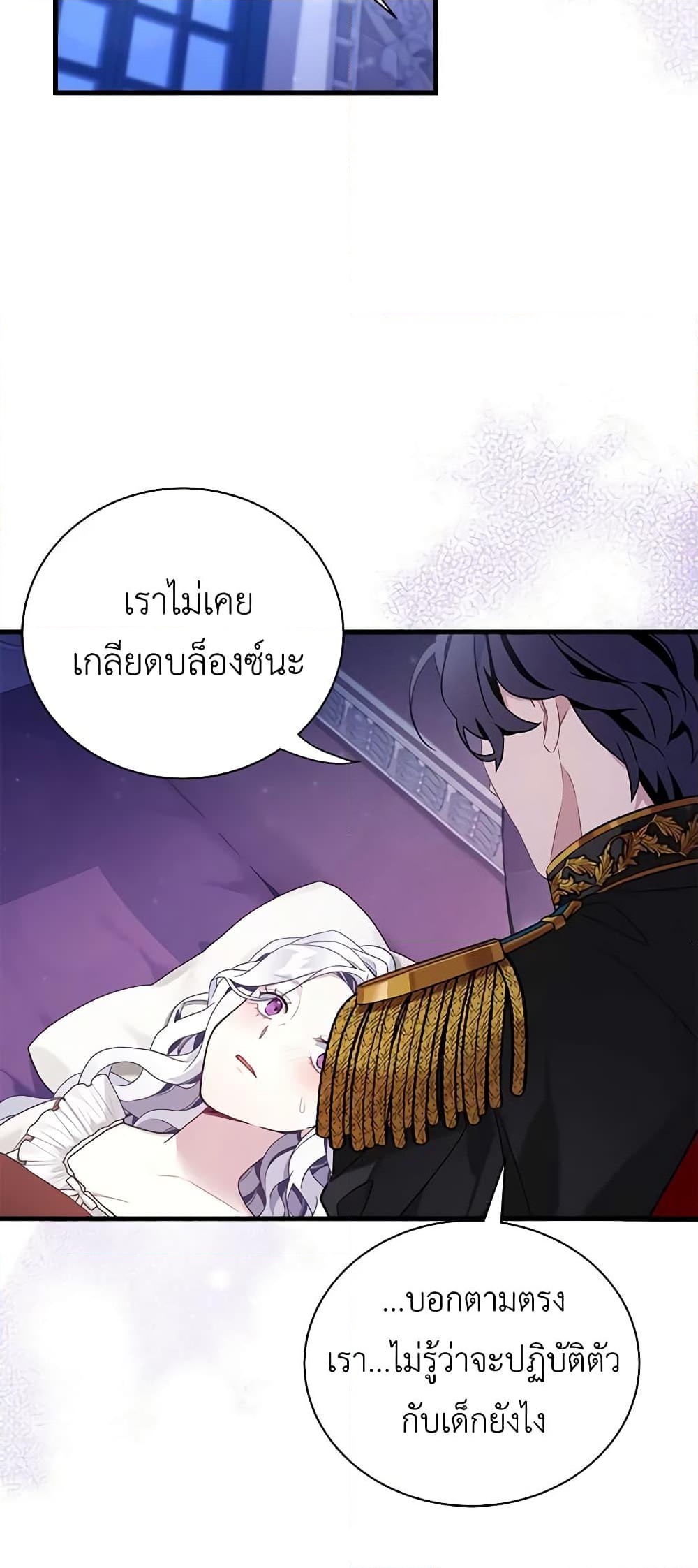 อ่านการ์ตูน Not-Sew-Wicked Stepmom 55 ภาพที่ 42