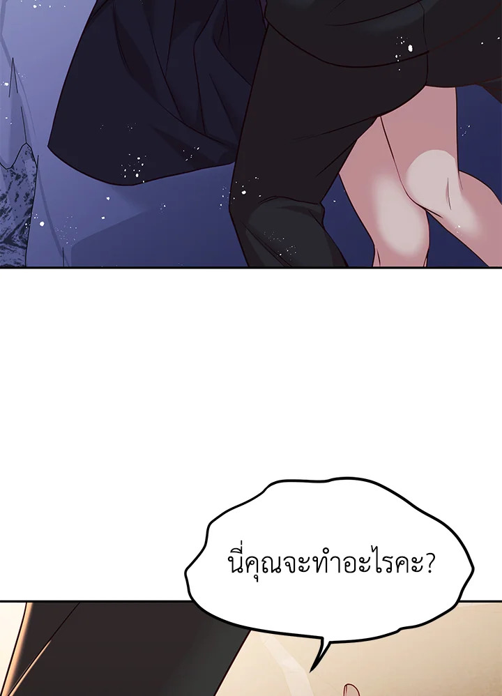 อ่านการ์ตูน My Husband’s Scandal 8 ภาพที่ 76