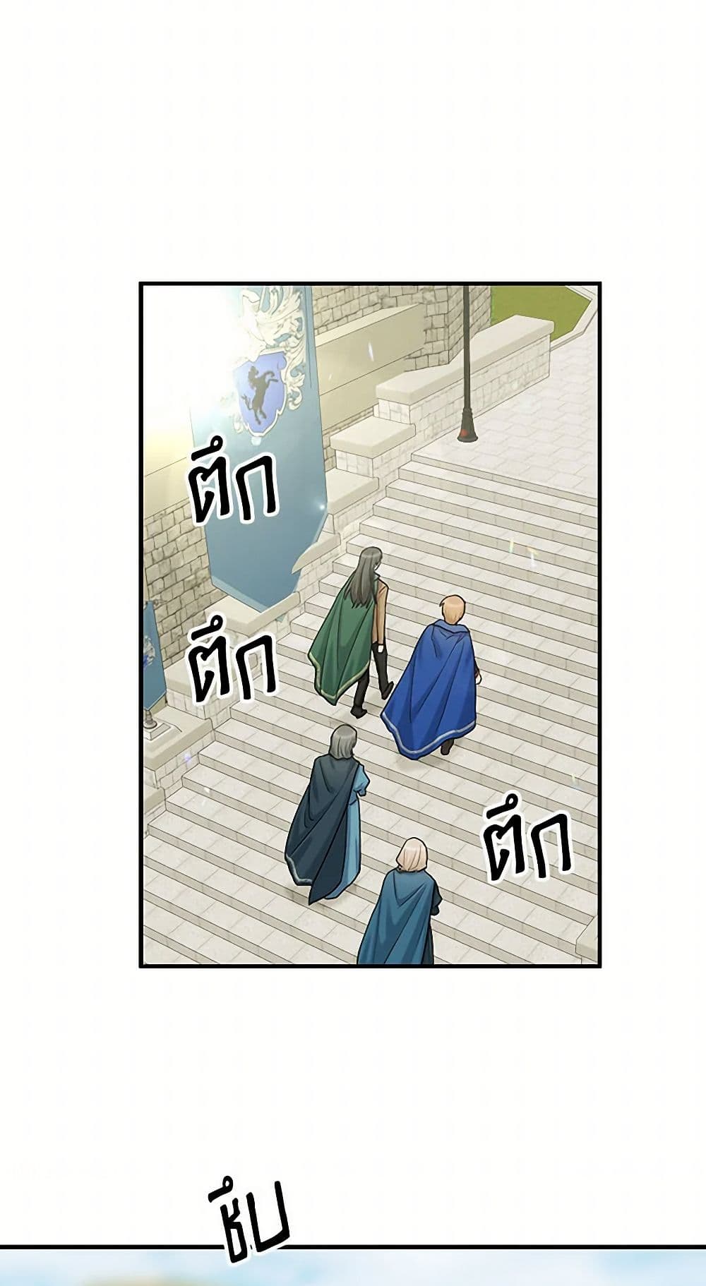 อ่านการ์ตูน Two Heirs 81 ภาพที่ 36