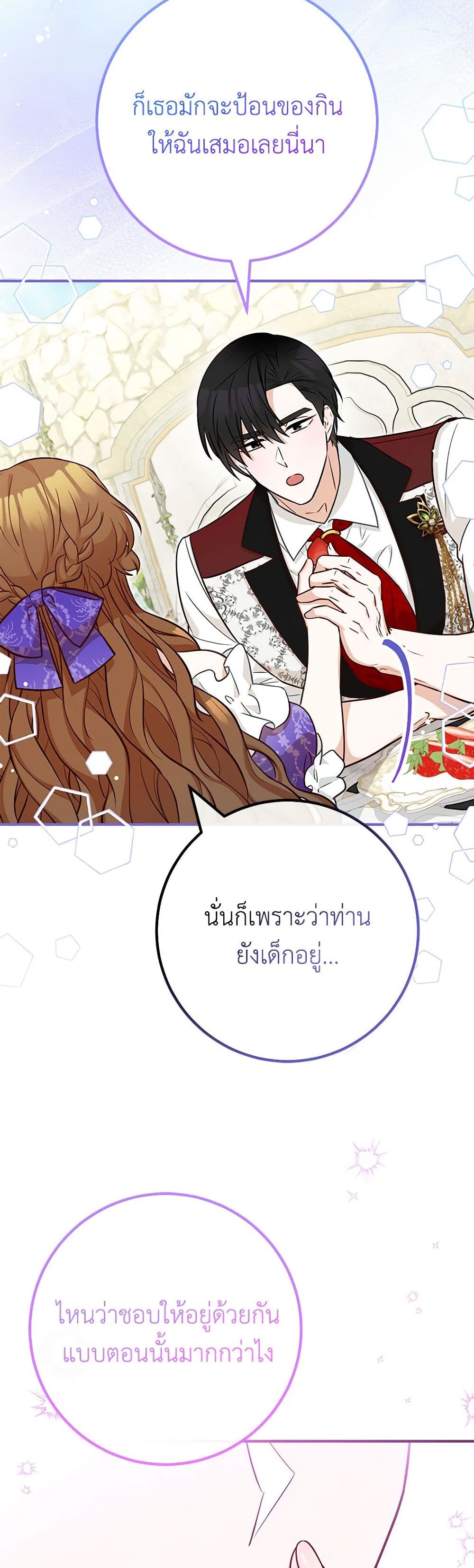 อ่านการ์ตูน Doctor Resignation 72 ภาพที่ 7