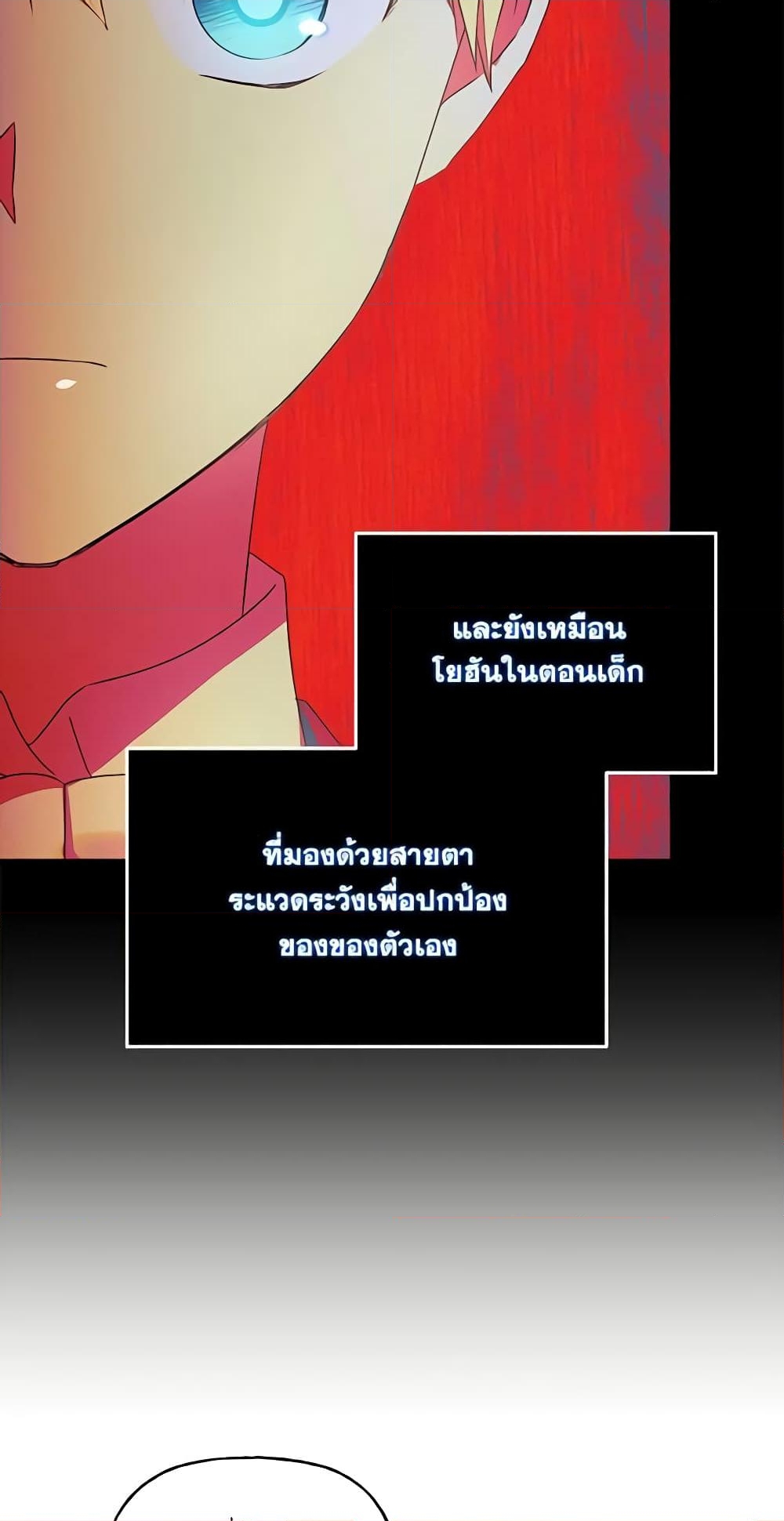 อ่านการ์ตูน Elena Evoy Observation Diary 47 ภาพที่ 32