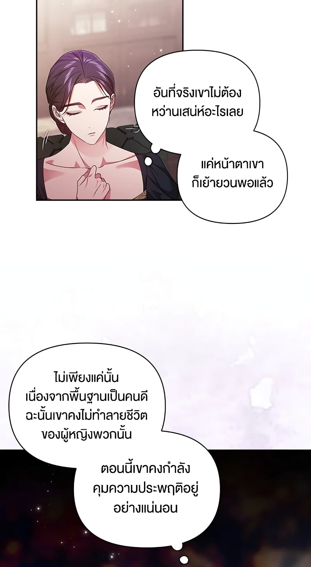 อ่านการ์ตูน The Broken Ring This Marriage Will Fail Anyway 31 ภาพที่ 65