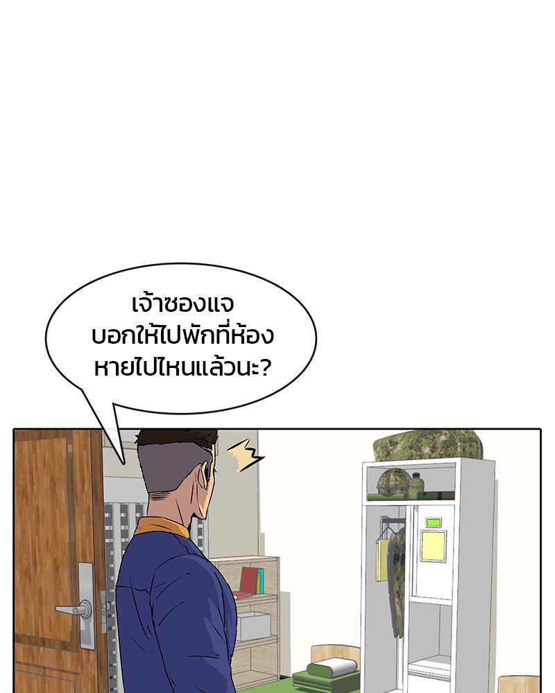 อ่านการ์ตูน Kitchen Soldier 5 ภาพที่ 49