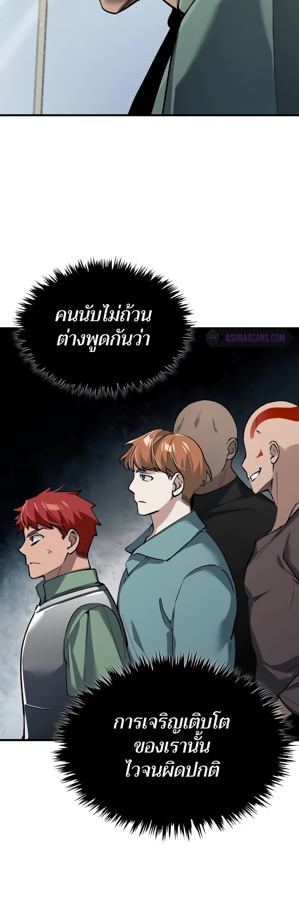 อ่านการ์ตูน The Heavenly Demon Can’t Live a Normal Life 118 ภาพที่ 6