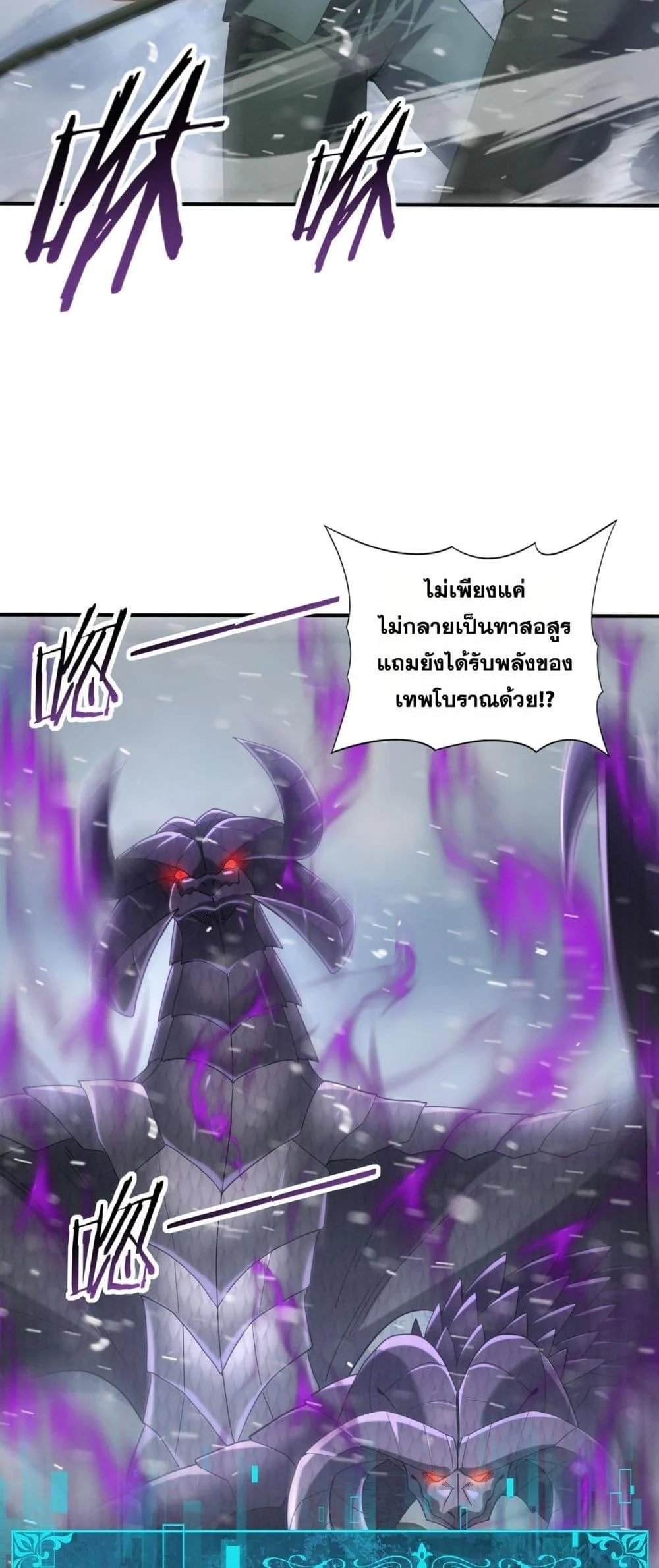 อ่านการ์ตูน I am Drako Majstor 62 ภาพที่ 26