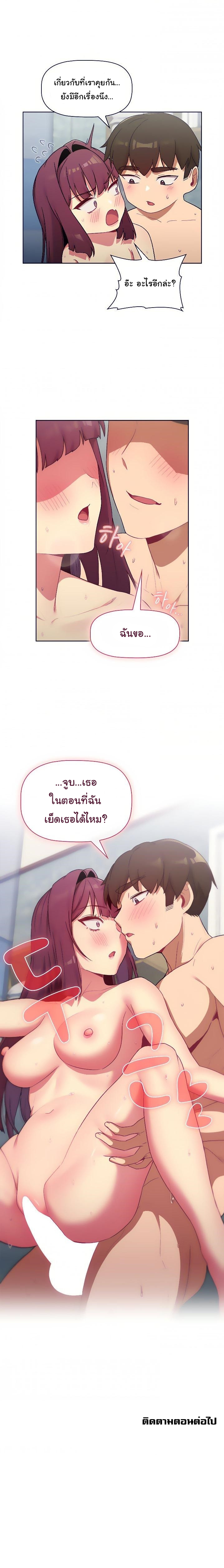 อ่านการ์ตูน What Do I Do Now? 26 ภาพที่ 19