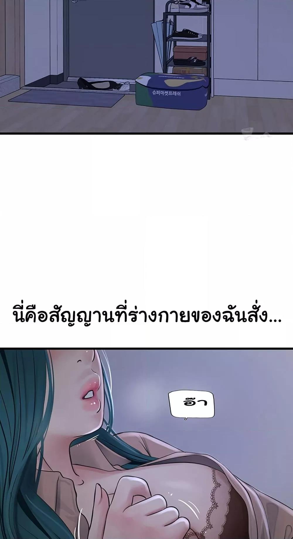 อ่านการ์ตูน The Hole Diary 59 ภาพที่ 49