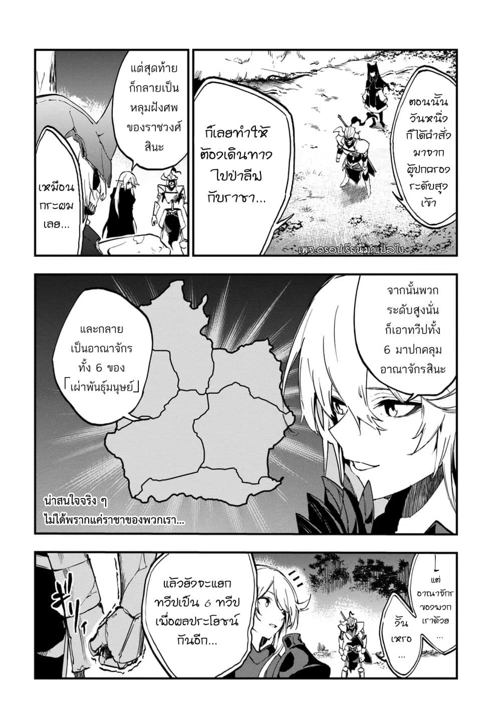 อ่านการ์ตูน Ougon no Keikenchi 9 ภาพที่ 32