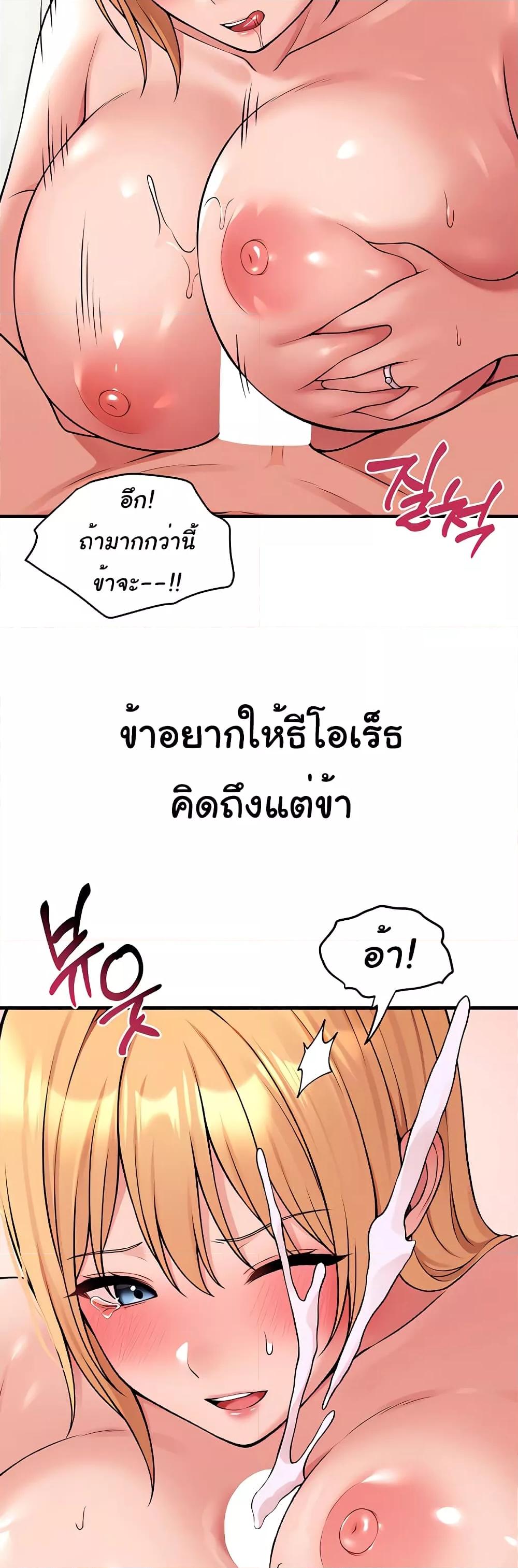 อ่านการ์ตูน Elf Who Likes To Be Humiliated 73 ภาพที่ 57