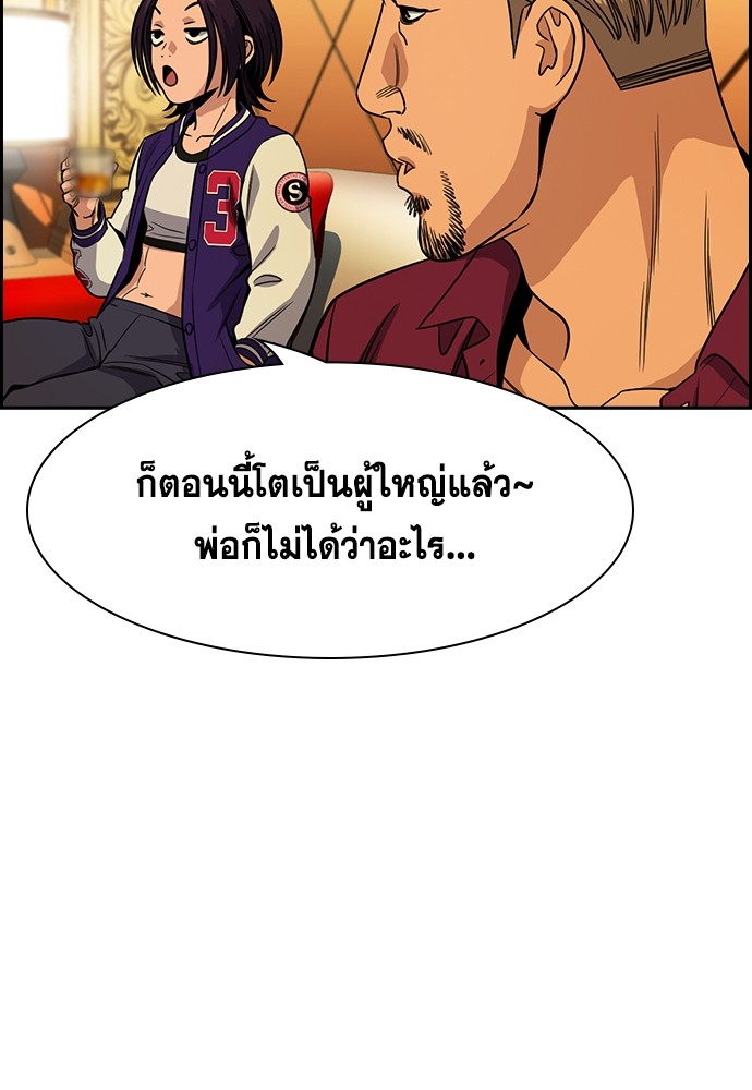 อ่านการ์ตูน True Education 143 ภาพที่ 32