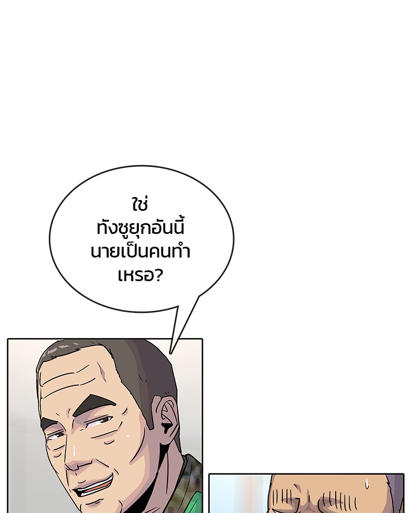 อ่านการ์ตูน Kitchen Soldier 82 ภาพที่ 23