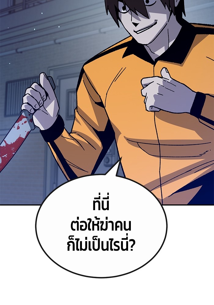 อ่านการ์ตูน Hand over the Money! 28 ภาพที่ 15