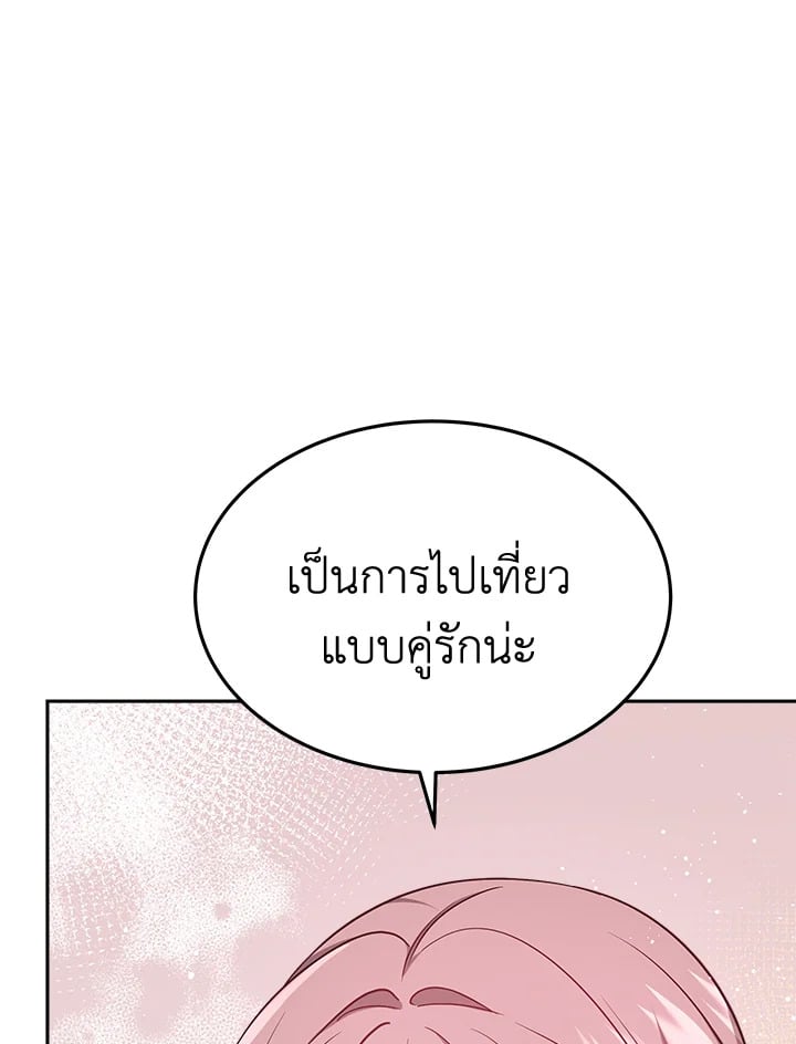 อ่านการ์ตูน It’s My First Time Getting Married 7 ภาพที่ 72