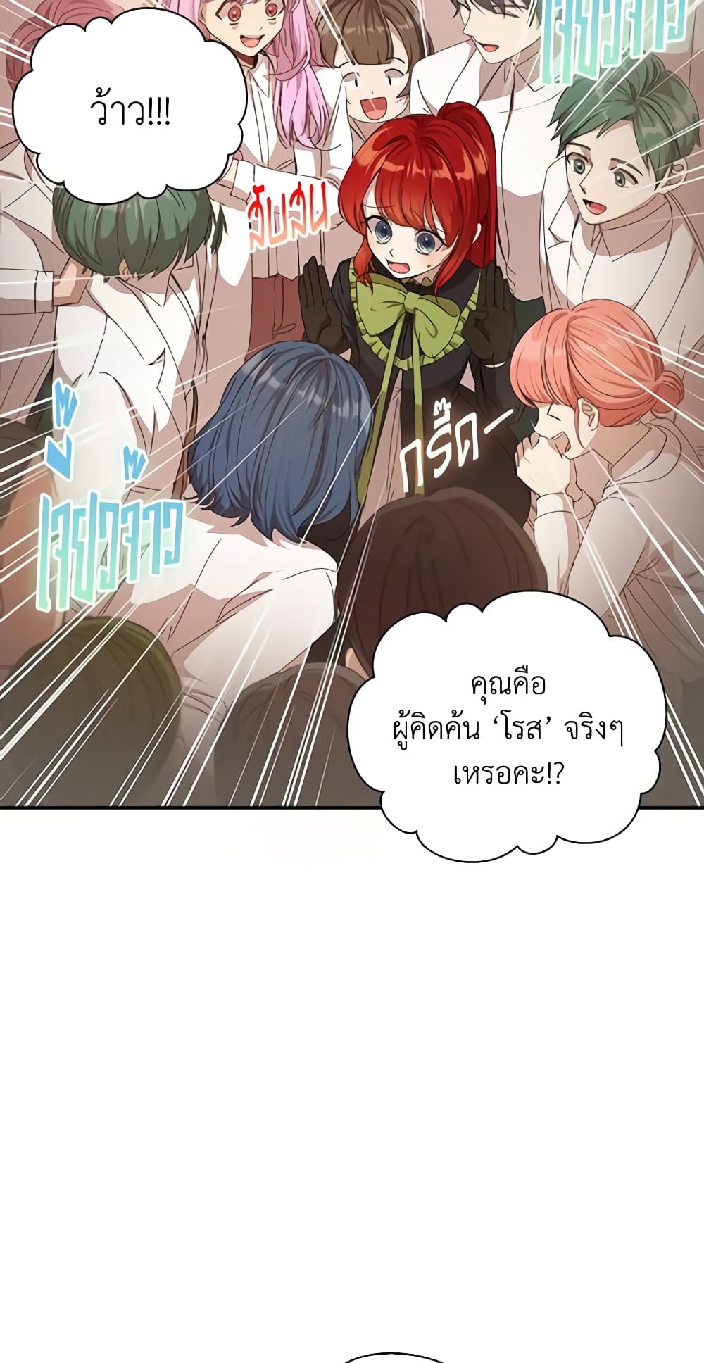 อ่านการ์ตูน I Accidentally Seduced The Male Lead’s Younger Brother 17 ภาพที่ 47