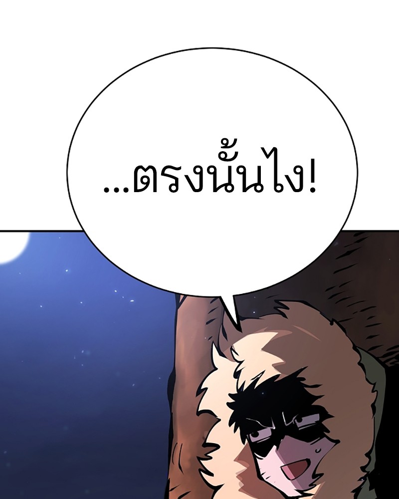 อ่านการ์ตูน Player 62 ภาพที่ 5