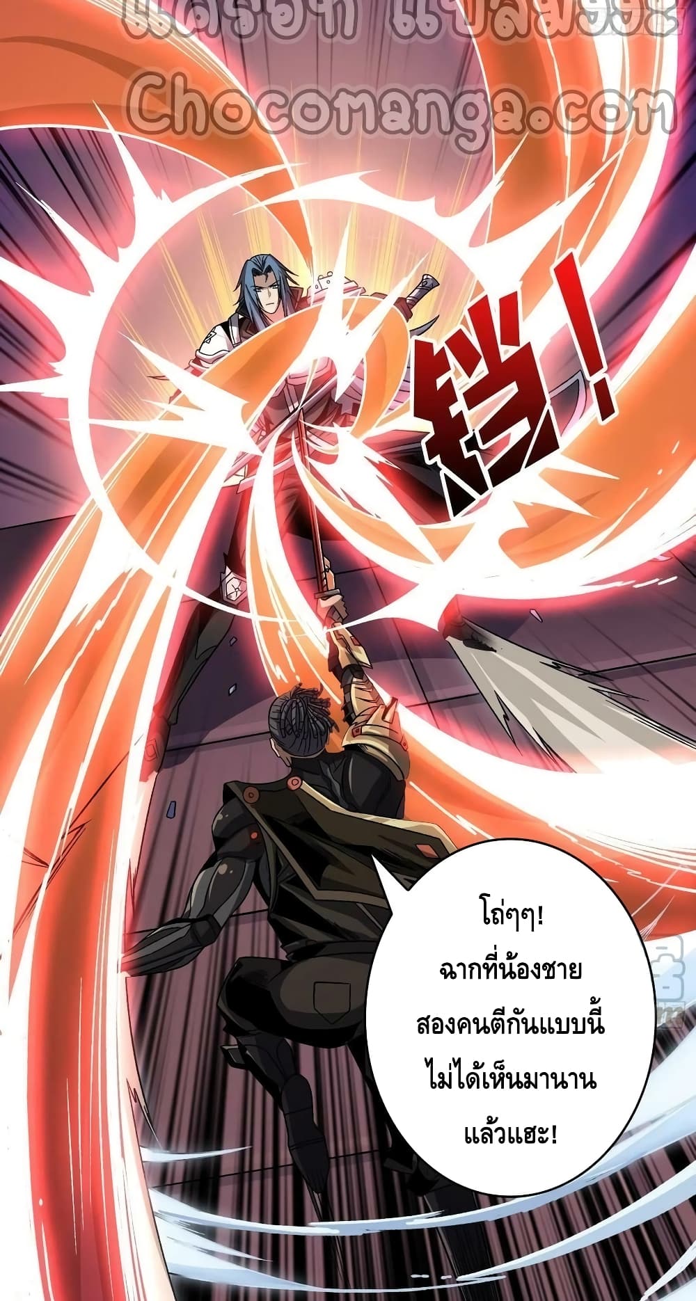 อ่านการ์ตูน King Account at the Start 200 ภาพที่ 18