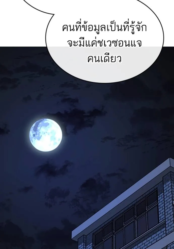 อ่านการ์ตูน Reality Quest 141 ภาพที่ 38