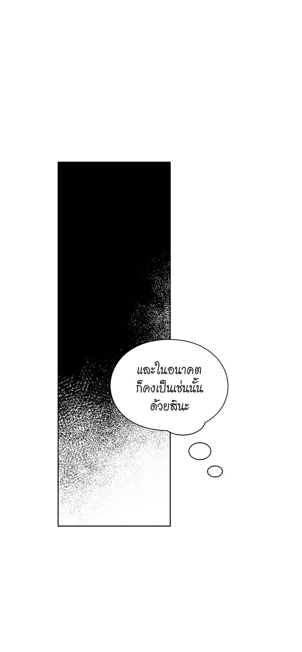 อ่านการ์ตูน Lucia 98 ภาพที่ 44