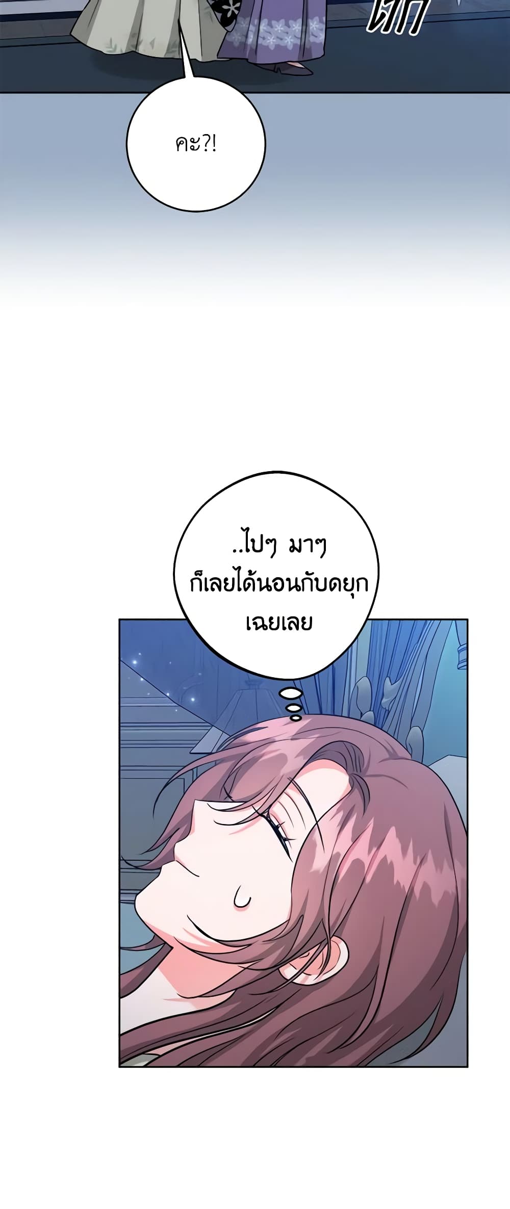 อ่านการ์ตูน The Northern Duke Needs A Warm Hug 48 ภาพที่ 23