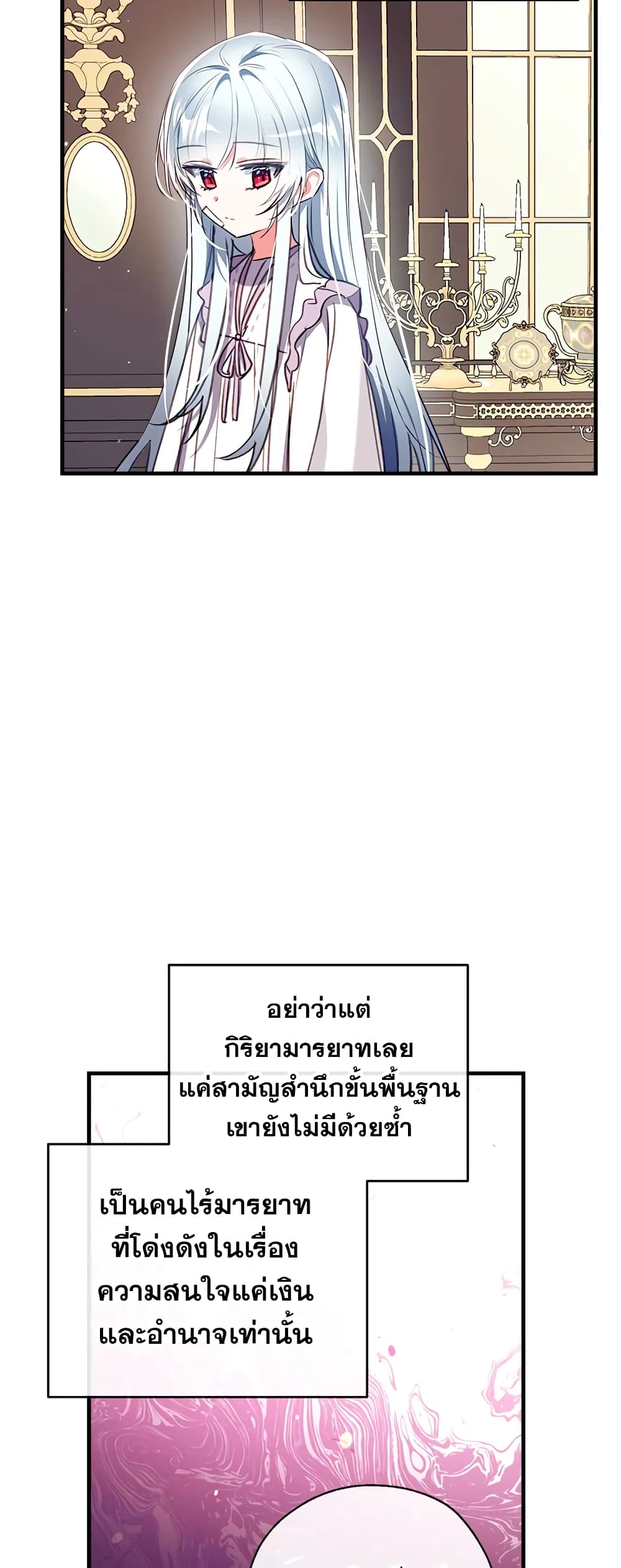 อ่านการ์ตูน Can We Become a Family 29 ภาพที่ 37