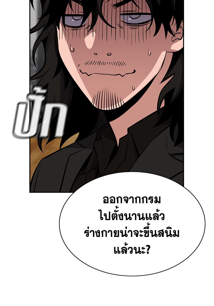 อ่านการ์ตูน True Education 18 ภาพที่ 23