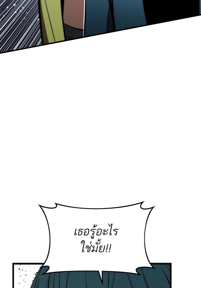 อ่านการ์ตูน Ultra Alter 101 ภาพที่ 142