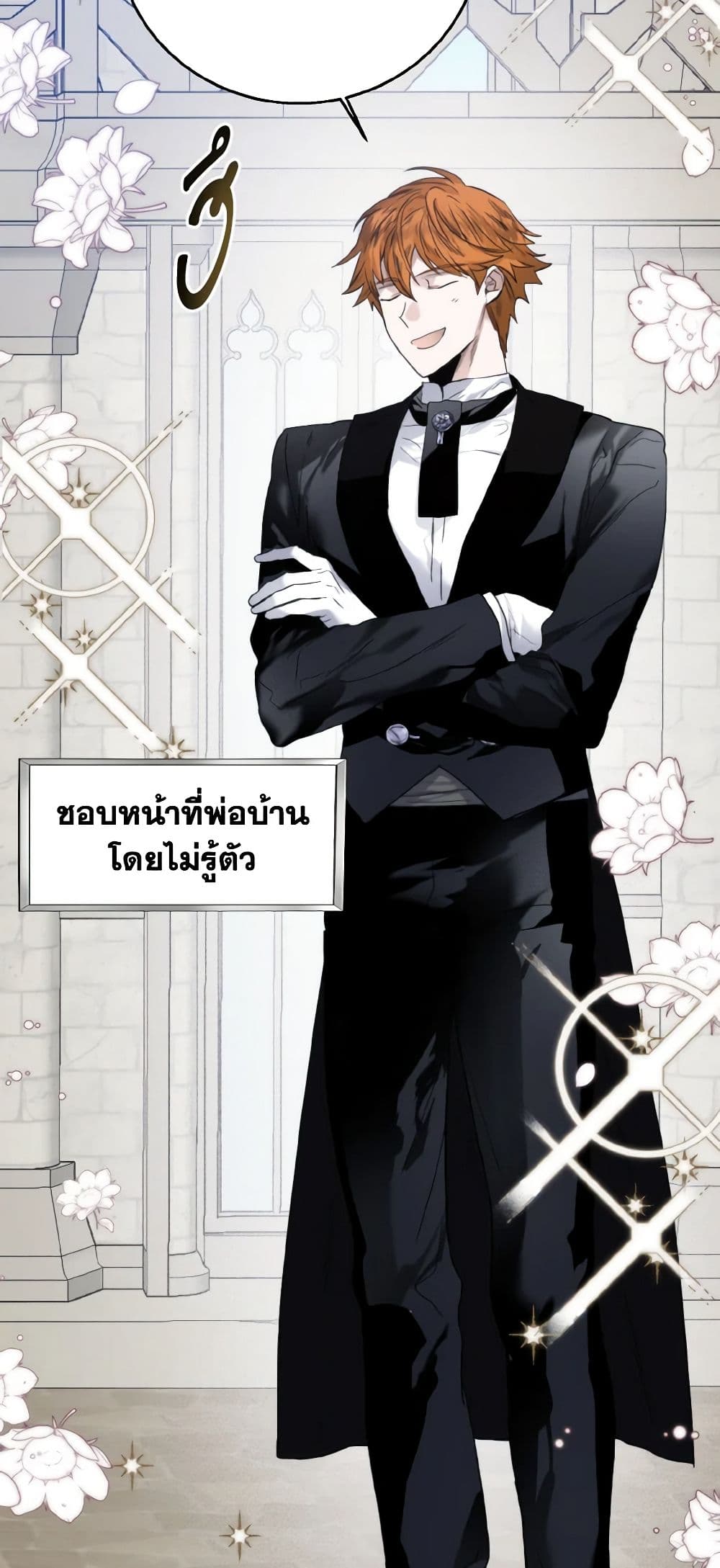 อ่านการ์ตูน Royal Marriage 74 ภาพที่ 4