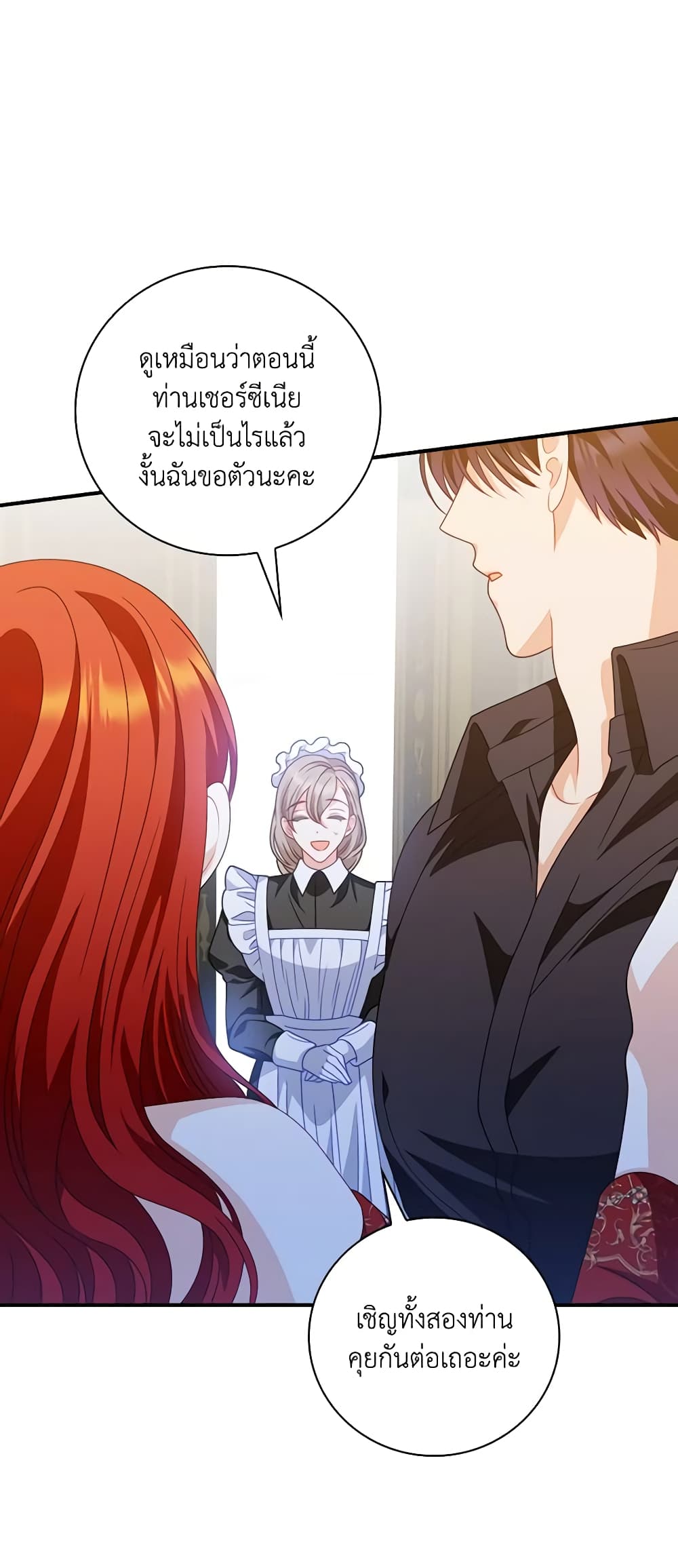 อ่านการ์ตูน I Raised Him Modestly, But He Came Back Obsessed With Me 31 ภาพที่ 40