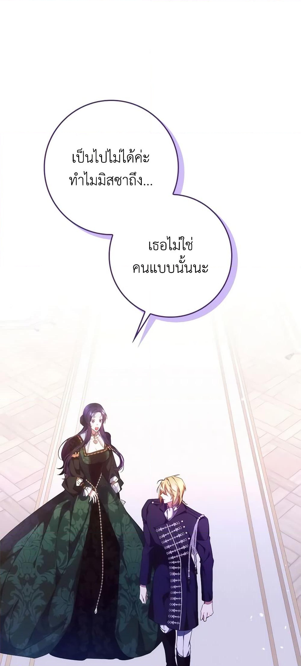 อ่านการ์ตูน I Won’t Pick Up The Trash I Threw Away Again 74 ภาพที่ 2