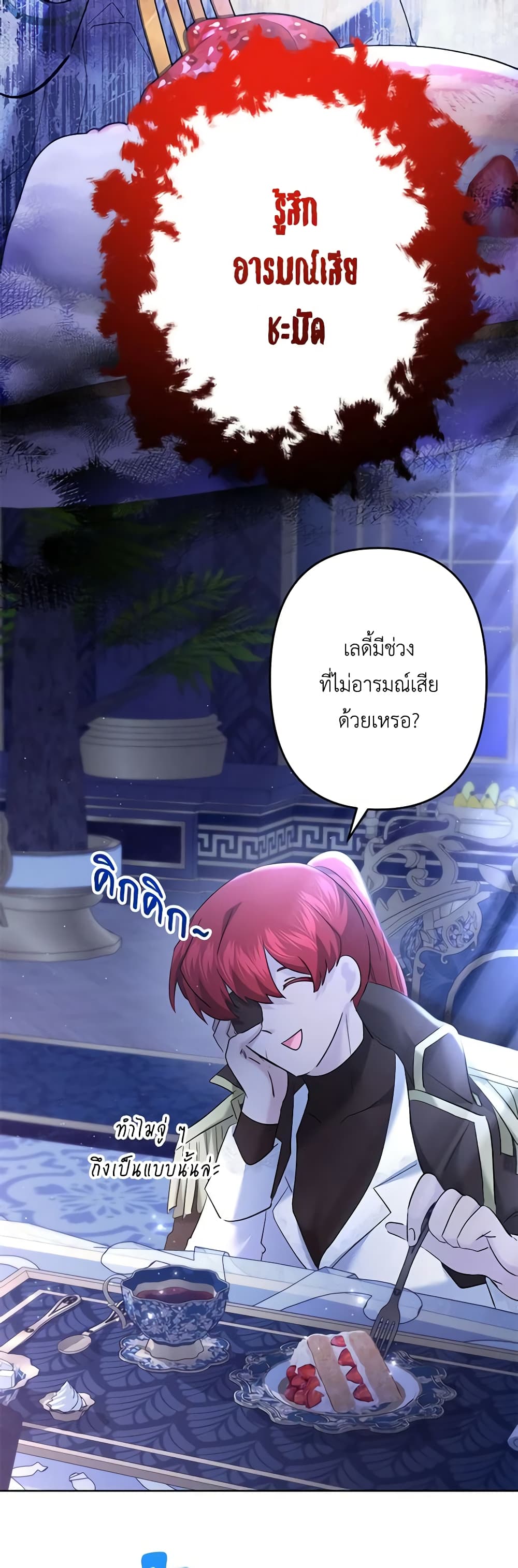 อ่านการ์ตูน I Need to Raise My Sister Right 50 ภาพที่ 43