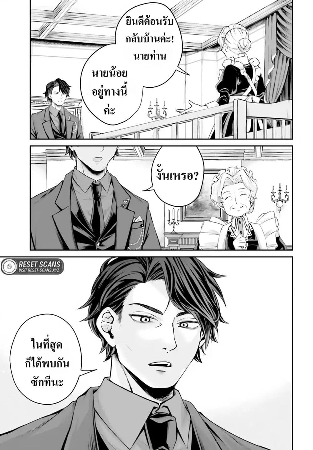 อ่านการ์ตูน That Is Needed for a Villainous Aristocrat 1 ภาพที่ 4