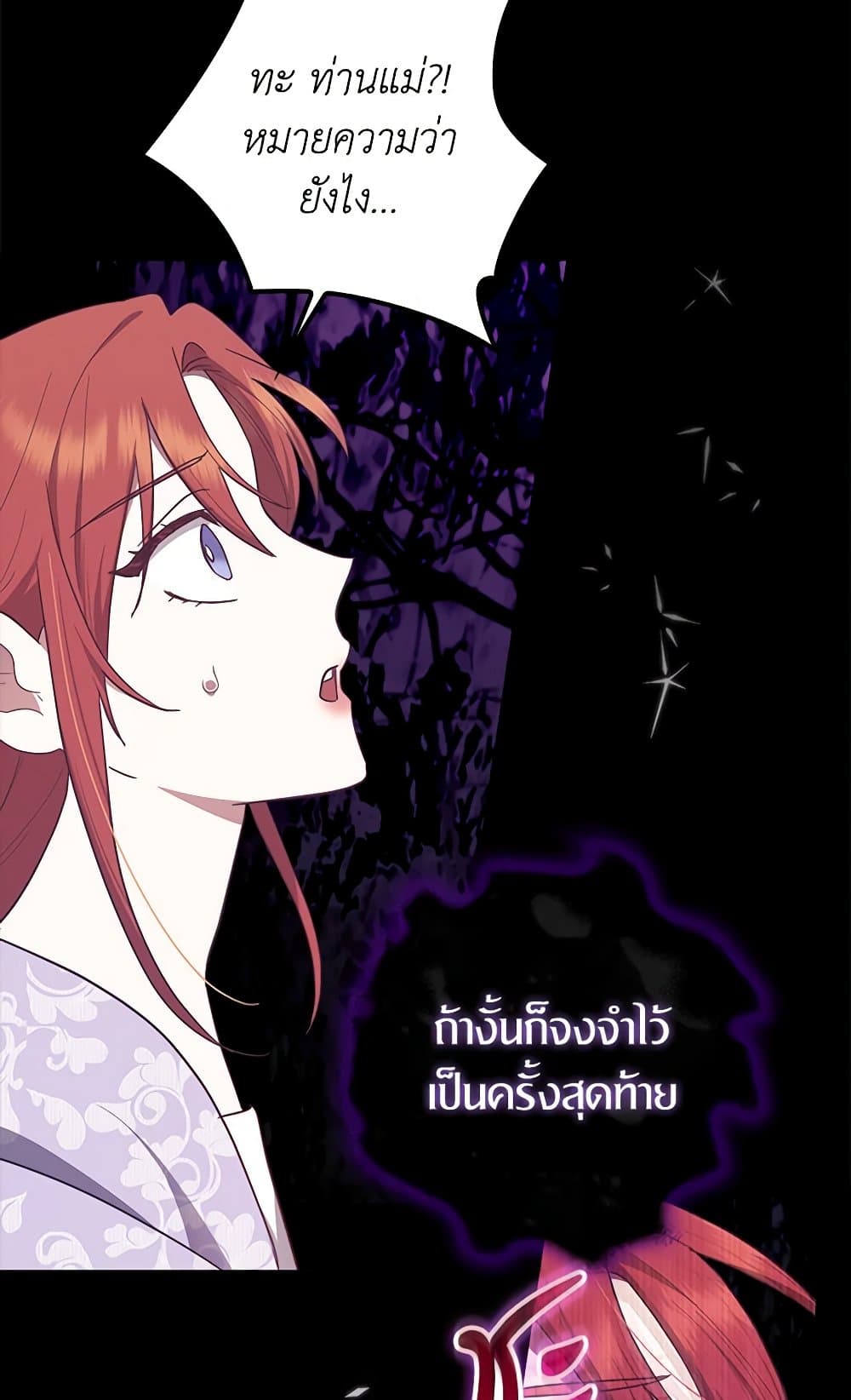 อ่านการ์ตูน The Abandoned Bachelorette Enjoys Her Simple Life 59 ภาพที่ 6