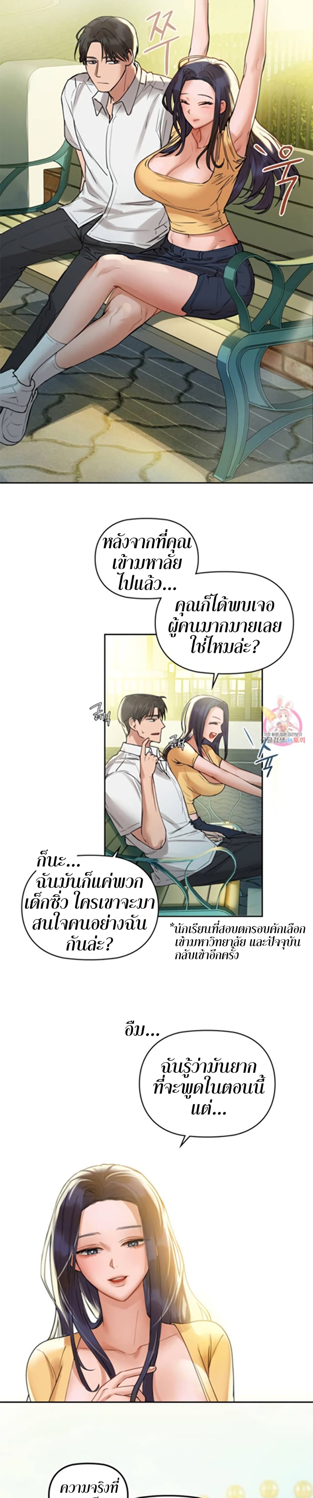 อ่านการ์ตูน Caffeine 2 ภาพที่ 24