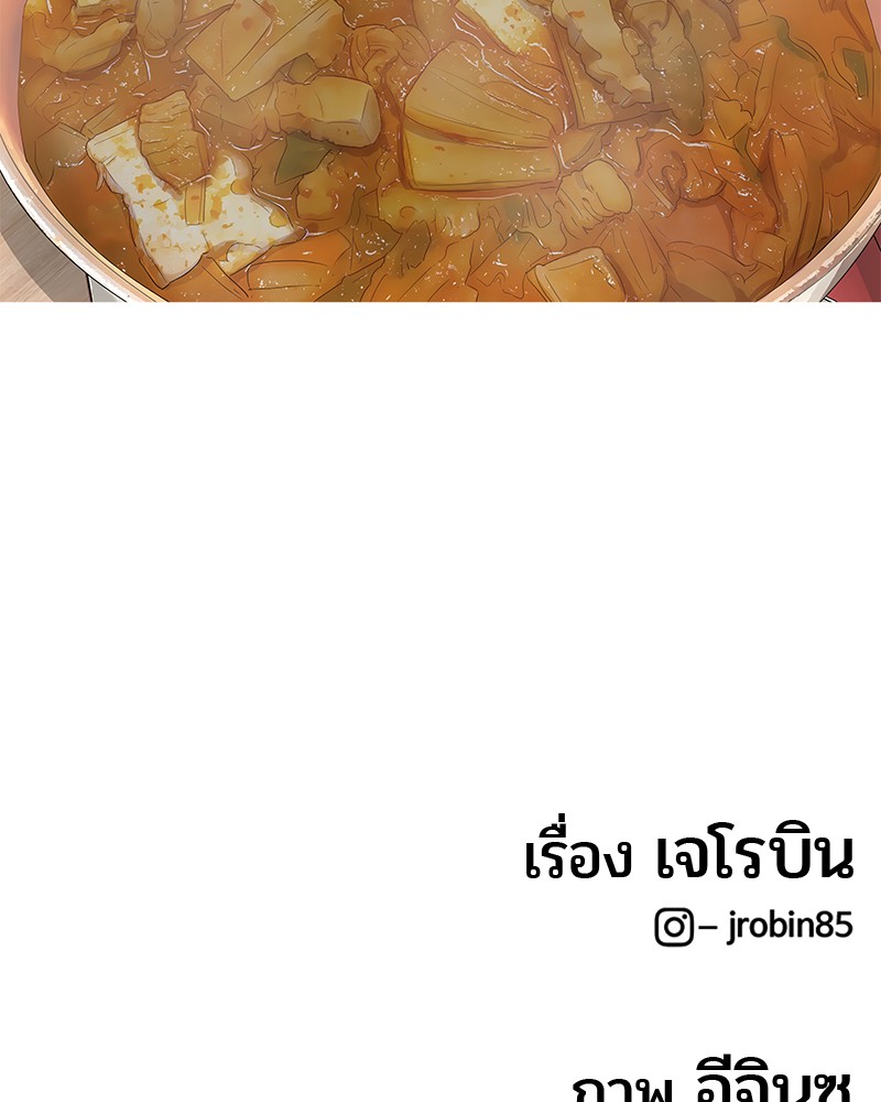 อ่านการ์ตูน Kitchen Soldier 143 ภาพที่ 106