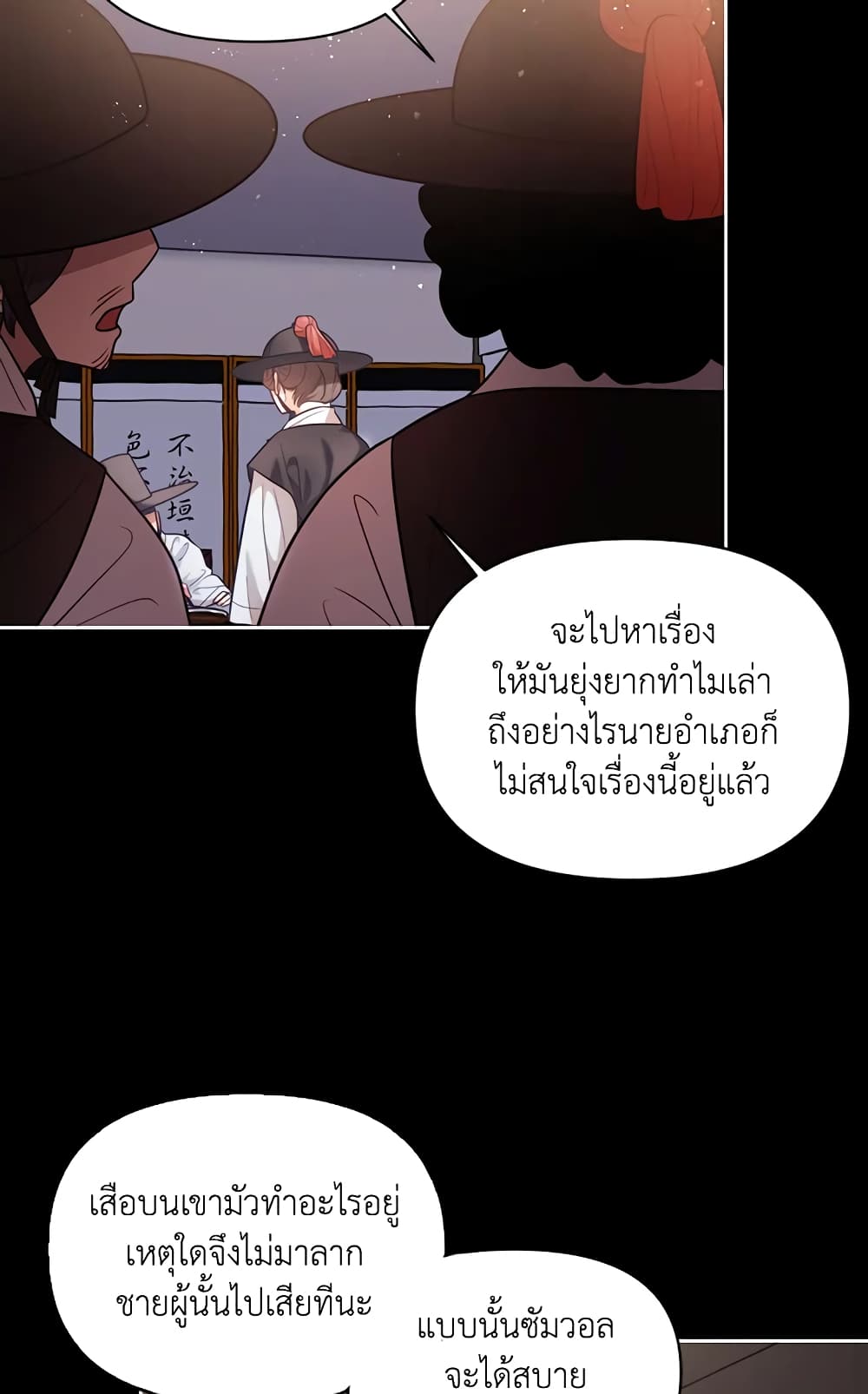 อ่านการ์ตูน Moonrise by the Cliff 3 ภาพที่ 51