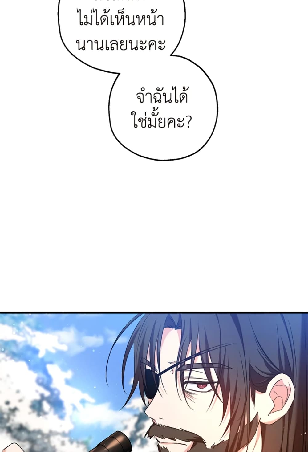 อ่านการ์ตูน The Adopted Daughter-in-law Wants To Leave 29 ภาพที่ 56