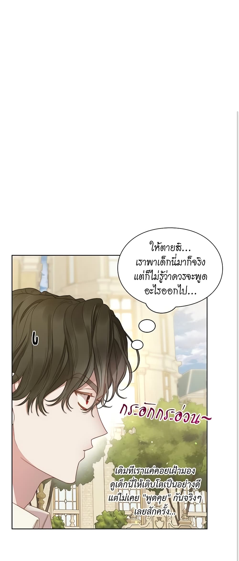 อ่านการ์ตูน Lucia 97 ภาพที่ 19