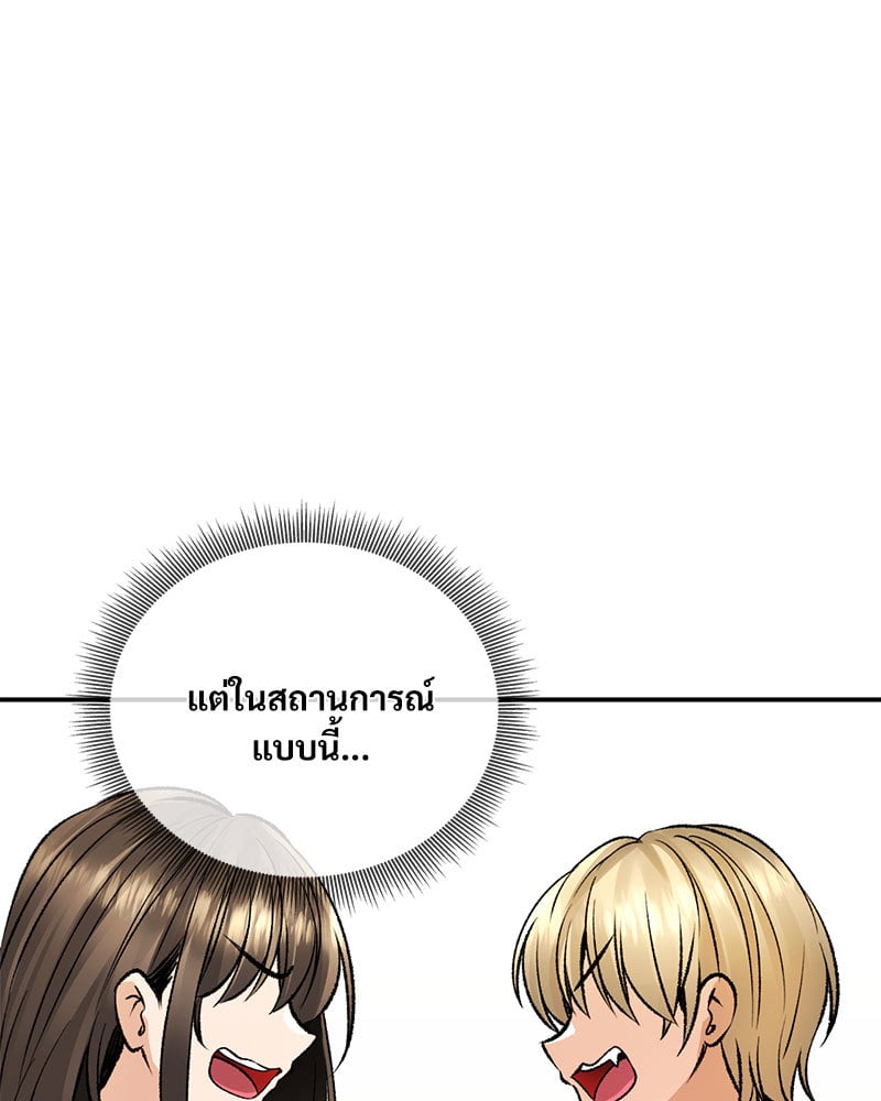 อ่านการ์ตูน Herbal Love Story 25 ภาพที่ 124