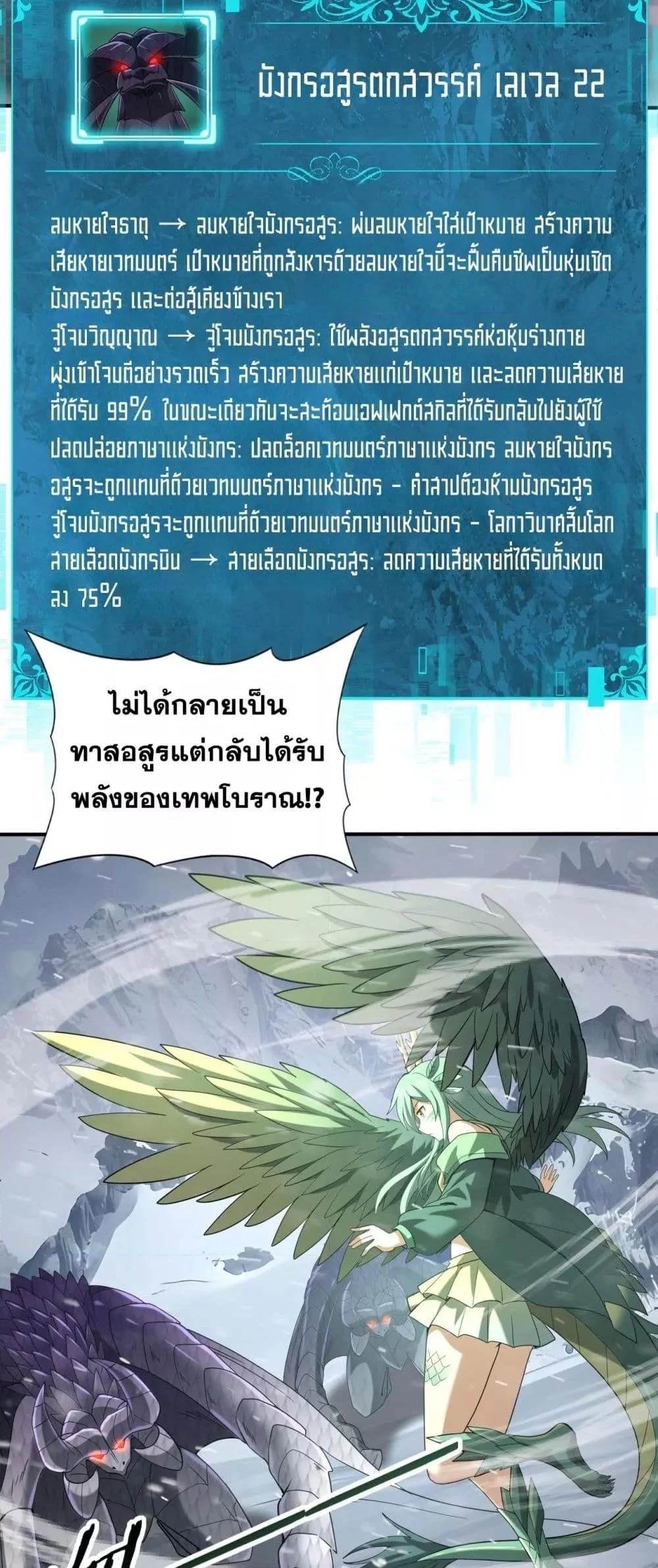 อ่านการ์ตูน I am Drako Majstor 62 ภาพที่ 27