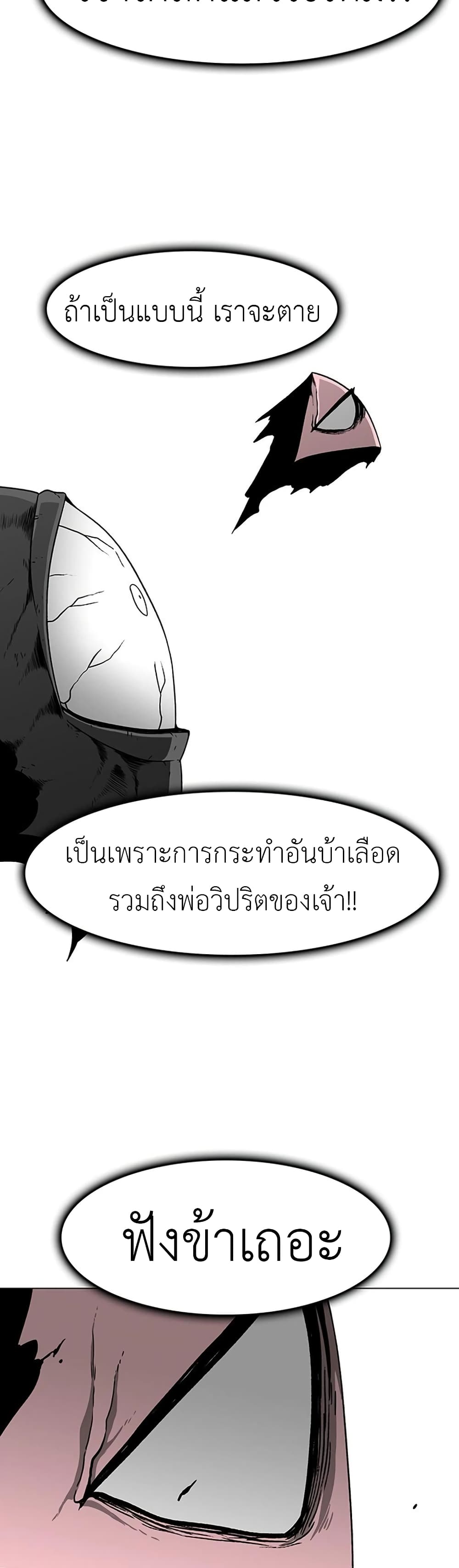 อ่านการ์ตูน The Gray Mark 2 ภาพที่ 68