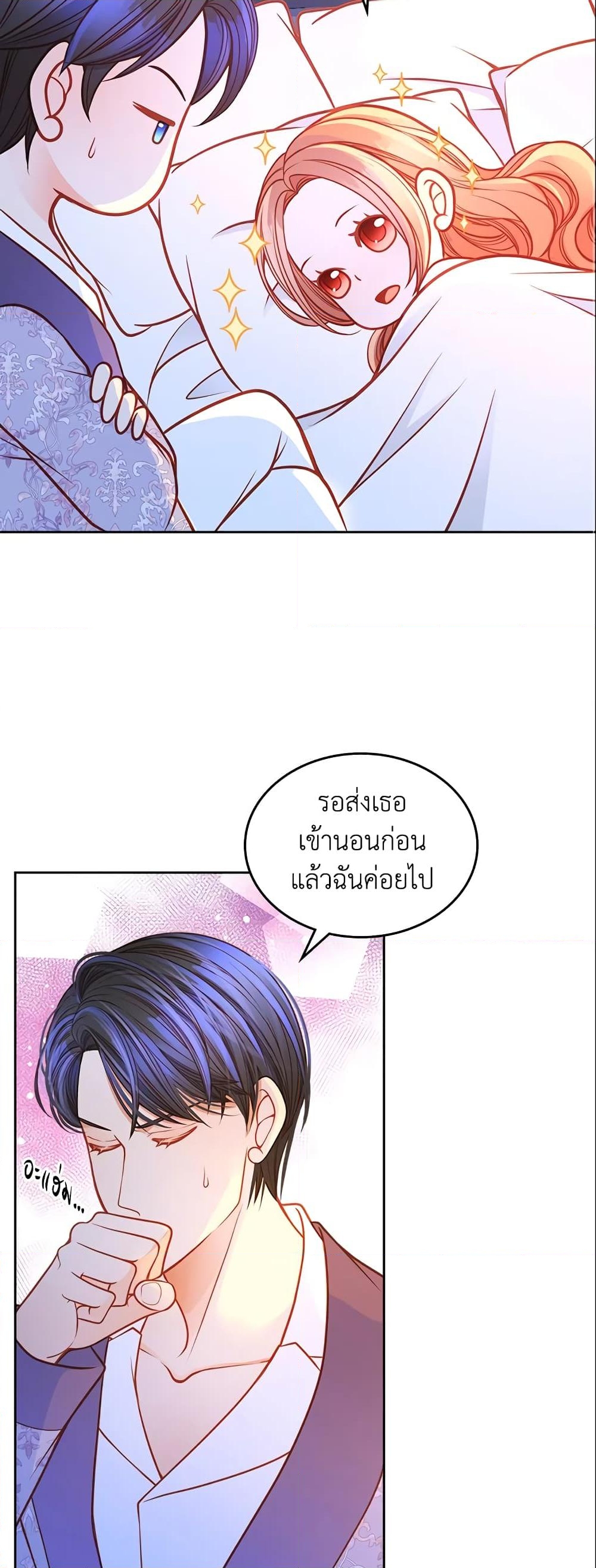 อ่านการ์ตูน The Duchess’s Secret Dressing Room 28 ภาพที่ 29