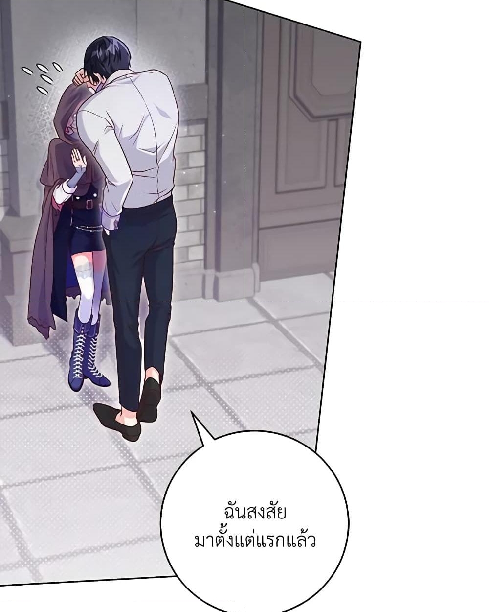 อ่านการ์ตูน Trapped in a Cursed Game, but now with NPCs 6 ภาพที่ 20