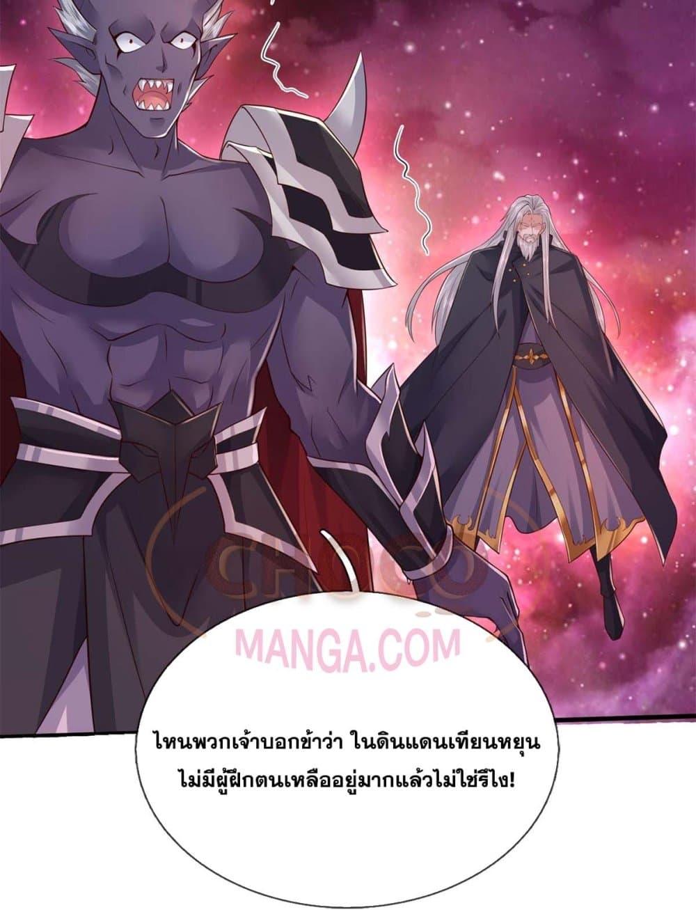 อ่านการ์ตูน I Can Become A Sword God 206 ภาพที่ 8