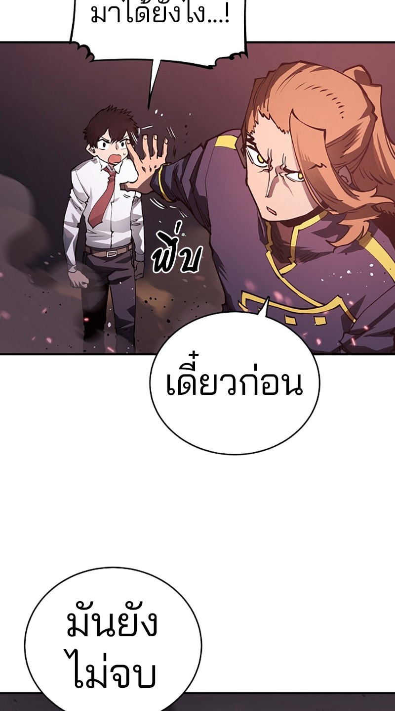 อ่านการ์ตูน Player 20 ภาพที่ 70