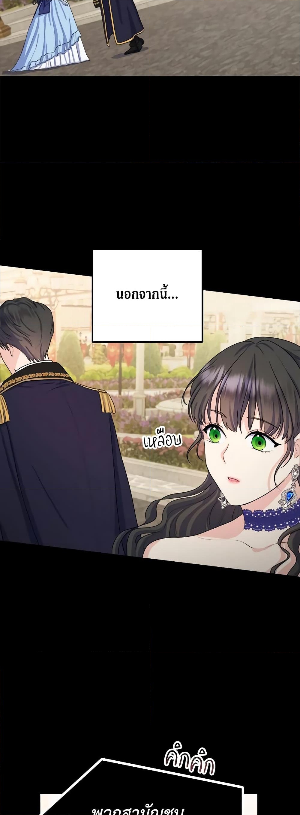 อ่านการ์ตูน From Maid to Queen 2 ภาพที่ 14