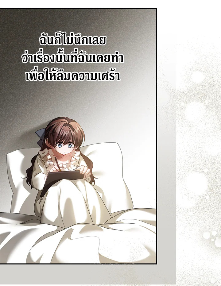 อ่านการ์ตูน The Time of the Terminally Ill Extra 42 ภาพที่ 98